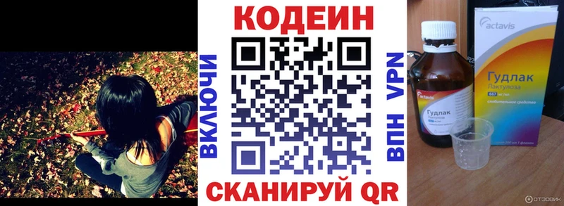 Codein Purple Drank  Ливны 