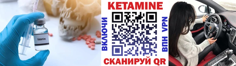 Кетамин VHQ  Ливны 