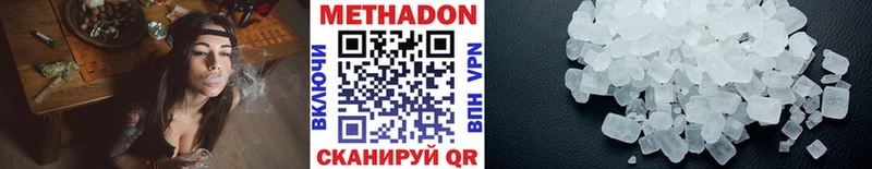 Метадон кристалл  купить   Ливны 